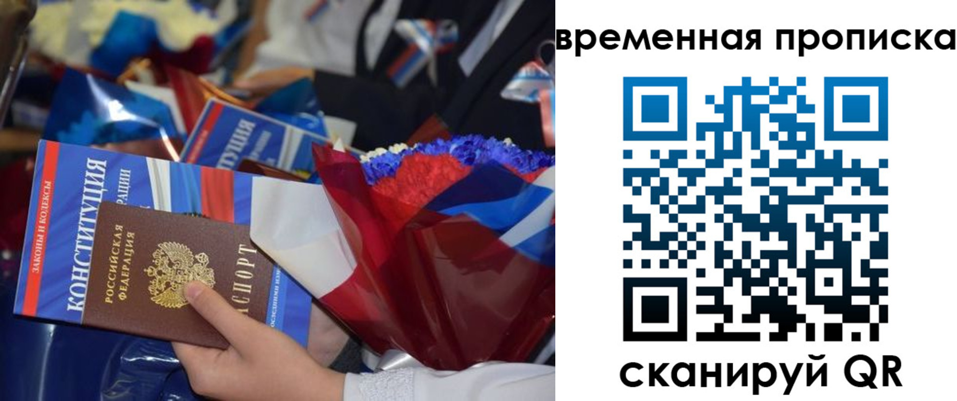 прописка гарантия в Пскове
