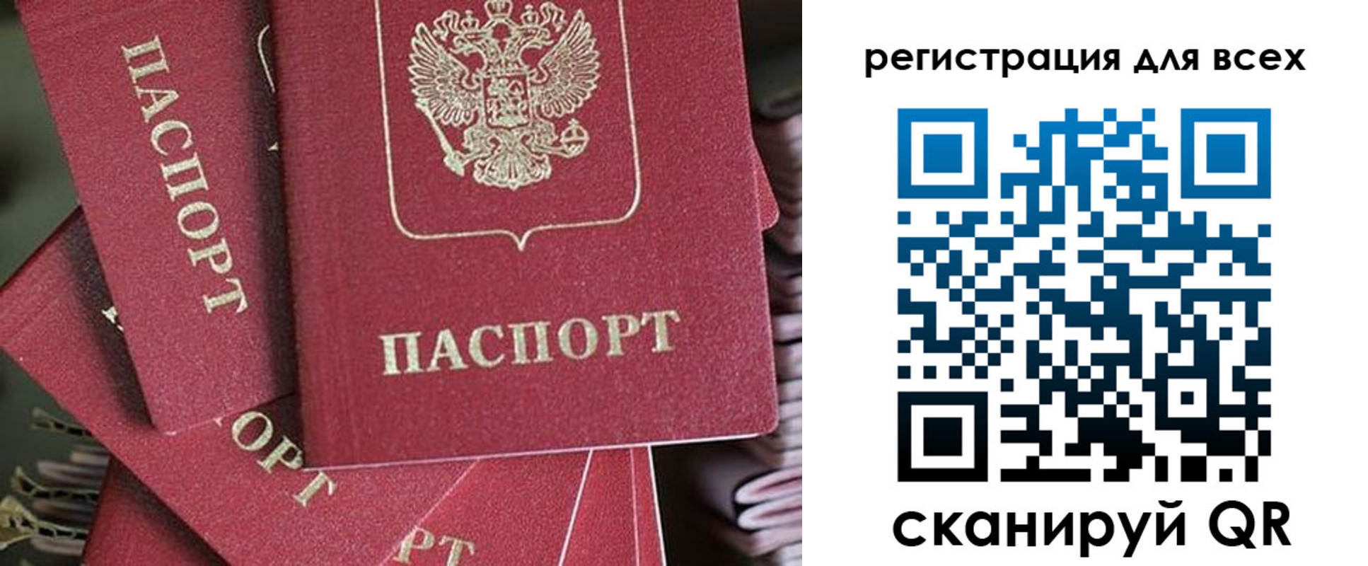 временная регистрация собственник в Пскове