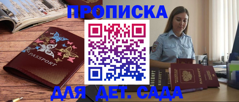 прописка иностранных граждан в Пскове