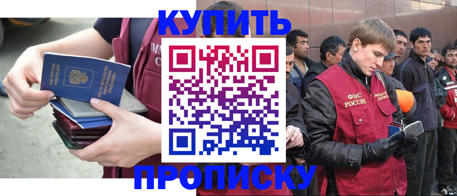 регистрация в Пскове