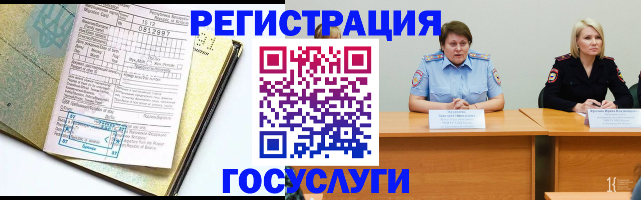 временная регистрация гарантия в Пскове