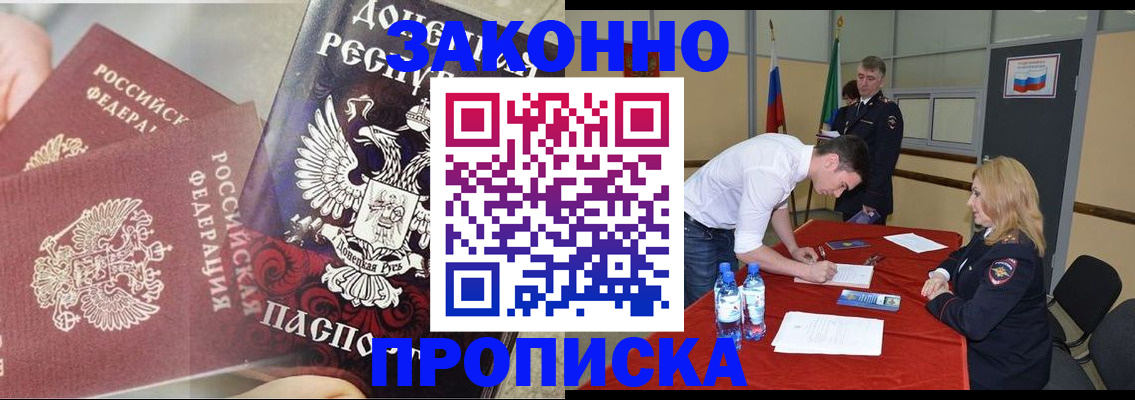 найти адрес прописки в Пскове