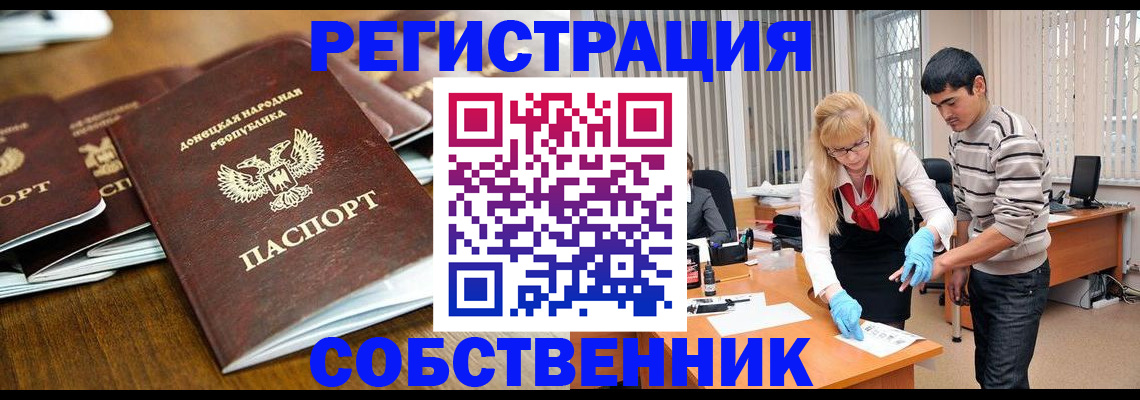 временная регистрация 2025 в Пскове